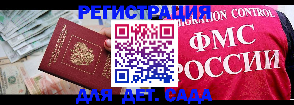 пропишу в квартире в Забайкальском крае