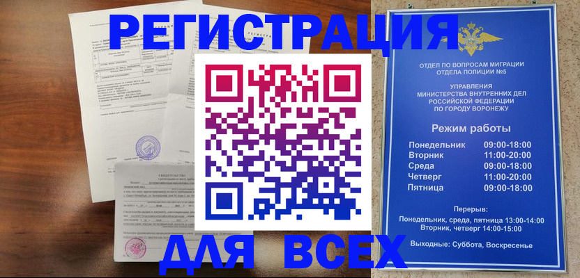 прописка поиск в Забайкальском крае